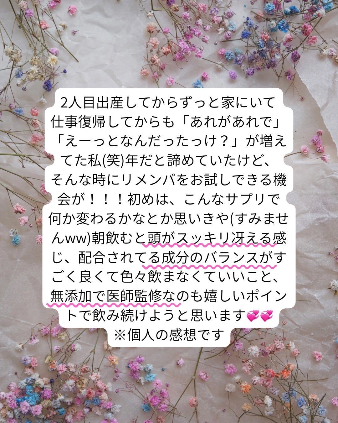 Rimenba/rimenba/健康サプリメントを使ったクチコミ(6枚目)