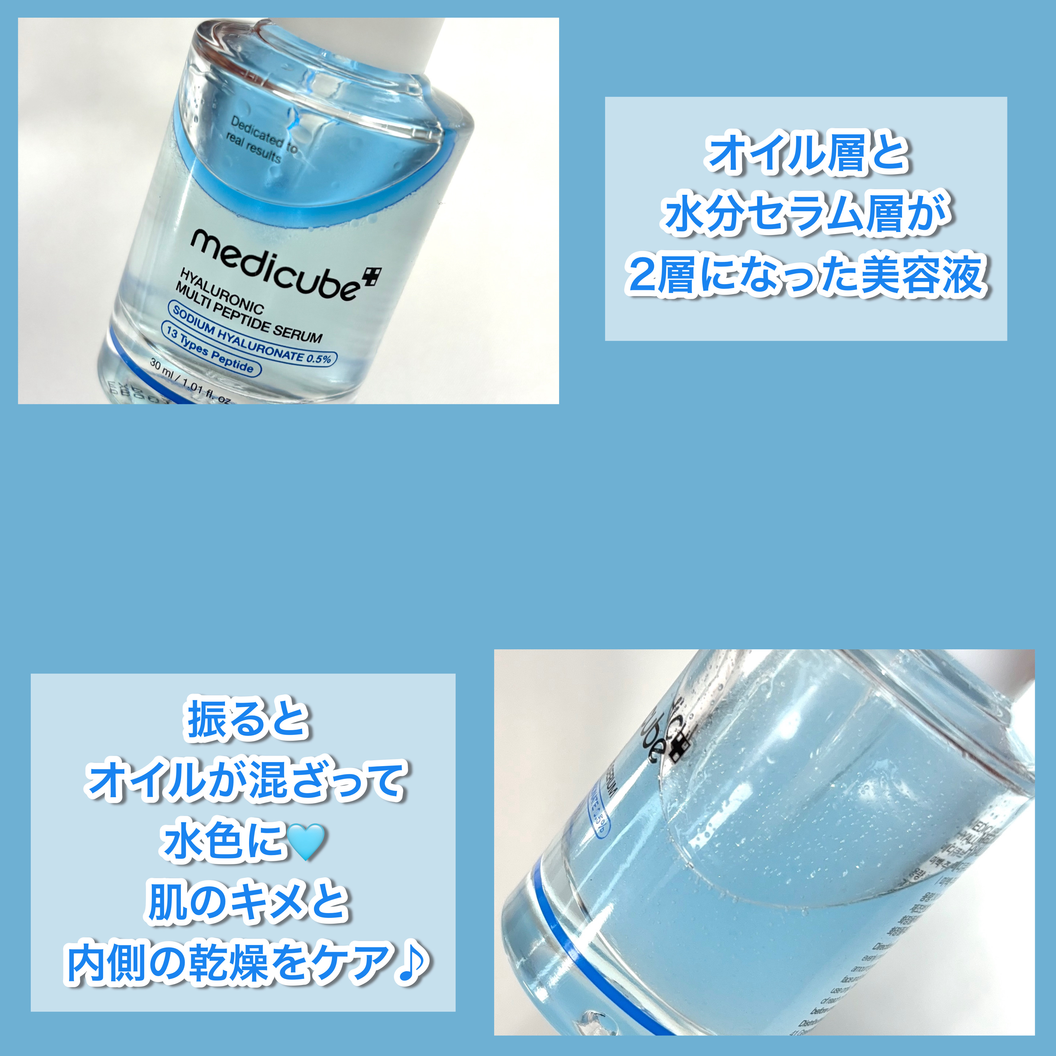 ヒアルロン酸マルチペプチドセラム/MEDICUBE/美容液を使ったクチコミ（3枚目）