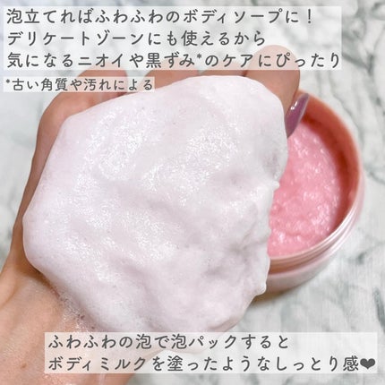 Q+Me スウィート ボム タラソ スクラブ/AGARISM/バスト・ヒップケアを使ったクチコミ(5枚目)