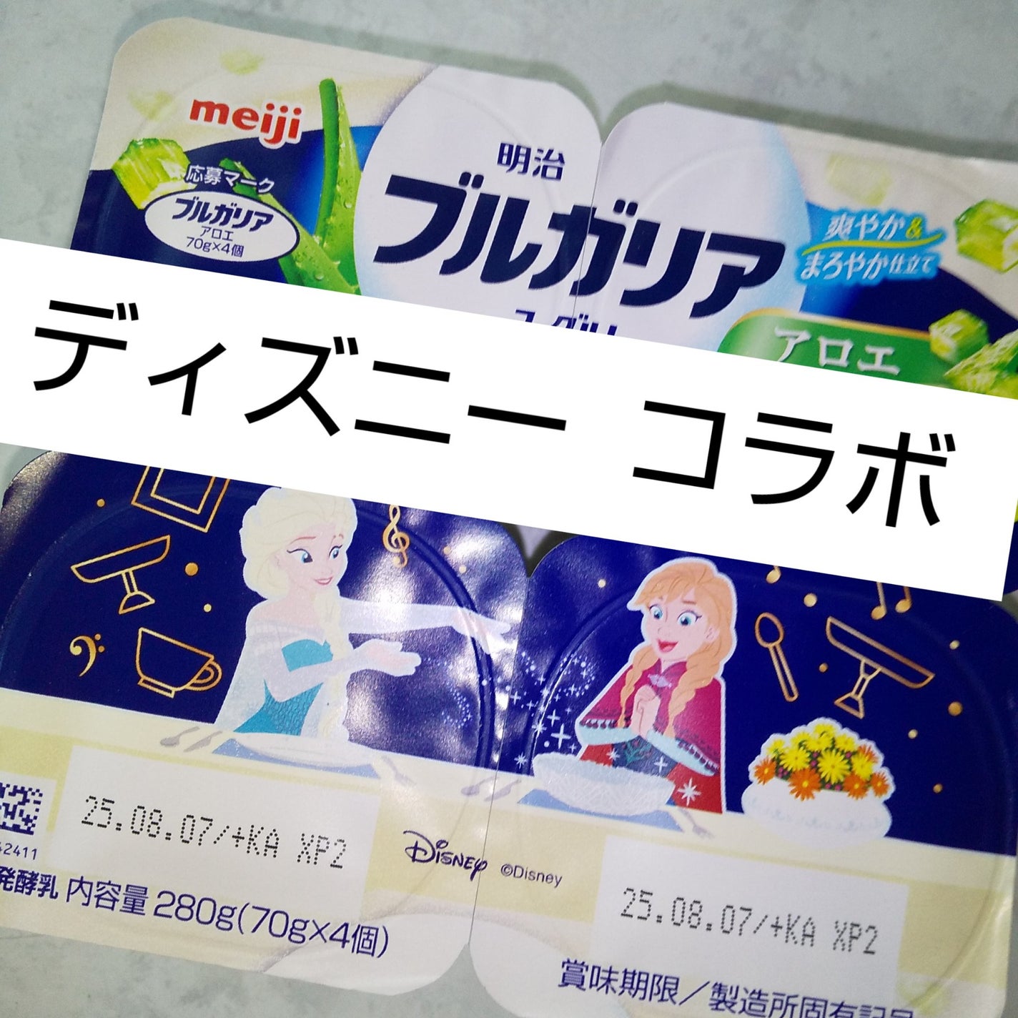 ブルガリアヨーグルト/明治/ヨーグルトを使ったクチコミ(1枚目)