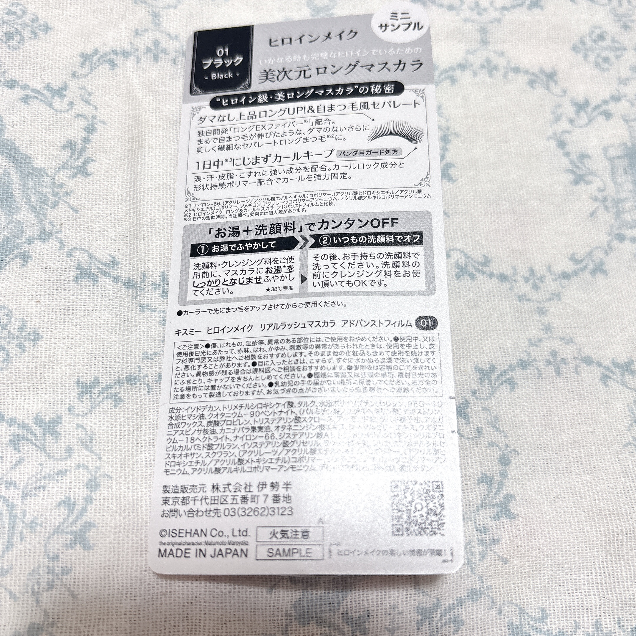 ヒロインメイク リアルラッシュマスカラ アドバンストフィルム/ヒロインメイク/マスカラを使ったクチコミ（3枚目）