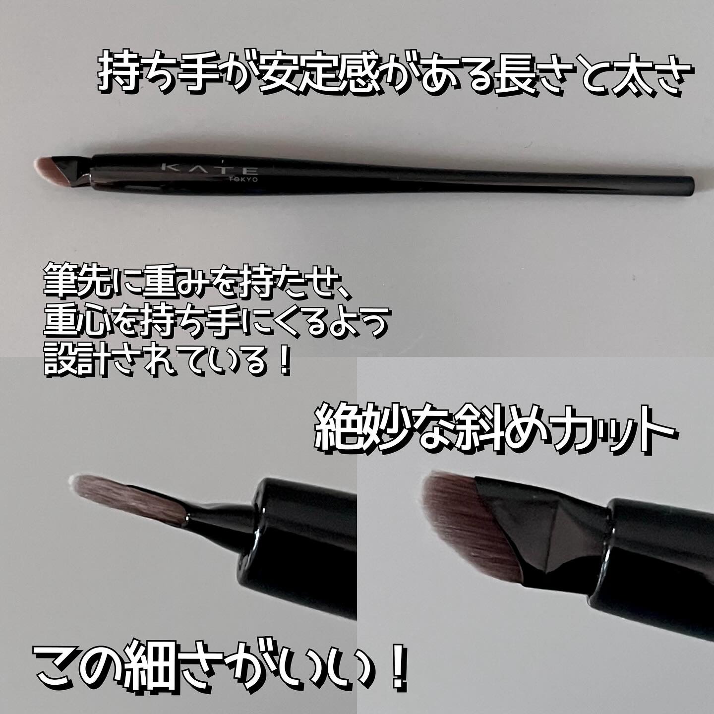 マルチアイライナーブラシ/KATE/メイクブラシを使ったクチコミ（2枚目）