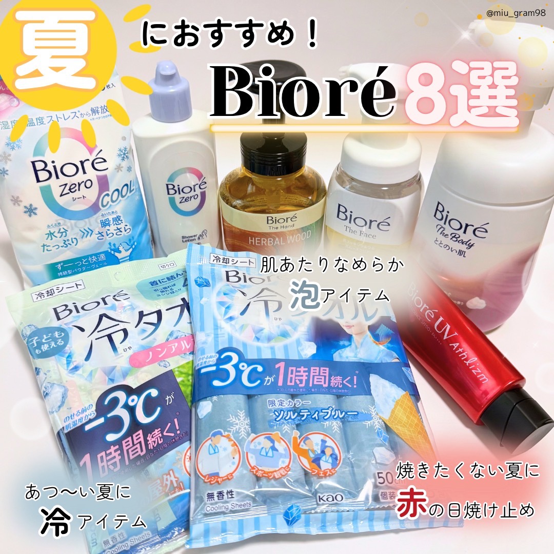 ビオレZero シート やさしいせっけんの香り/ビオレ/デオドラント・制汗剤を使ったクチコミ（1枚目）