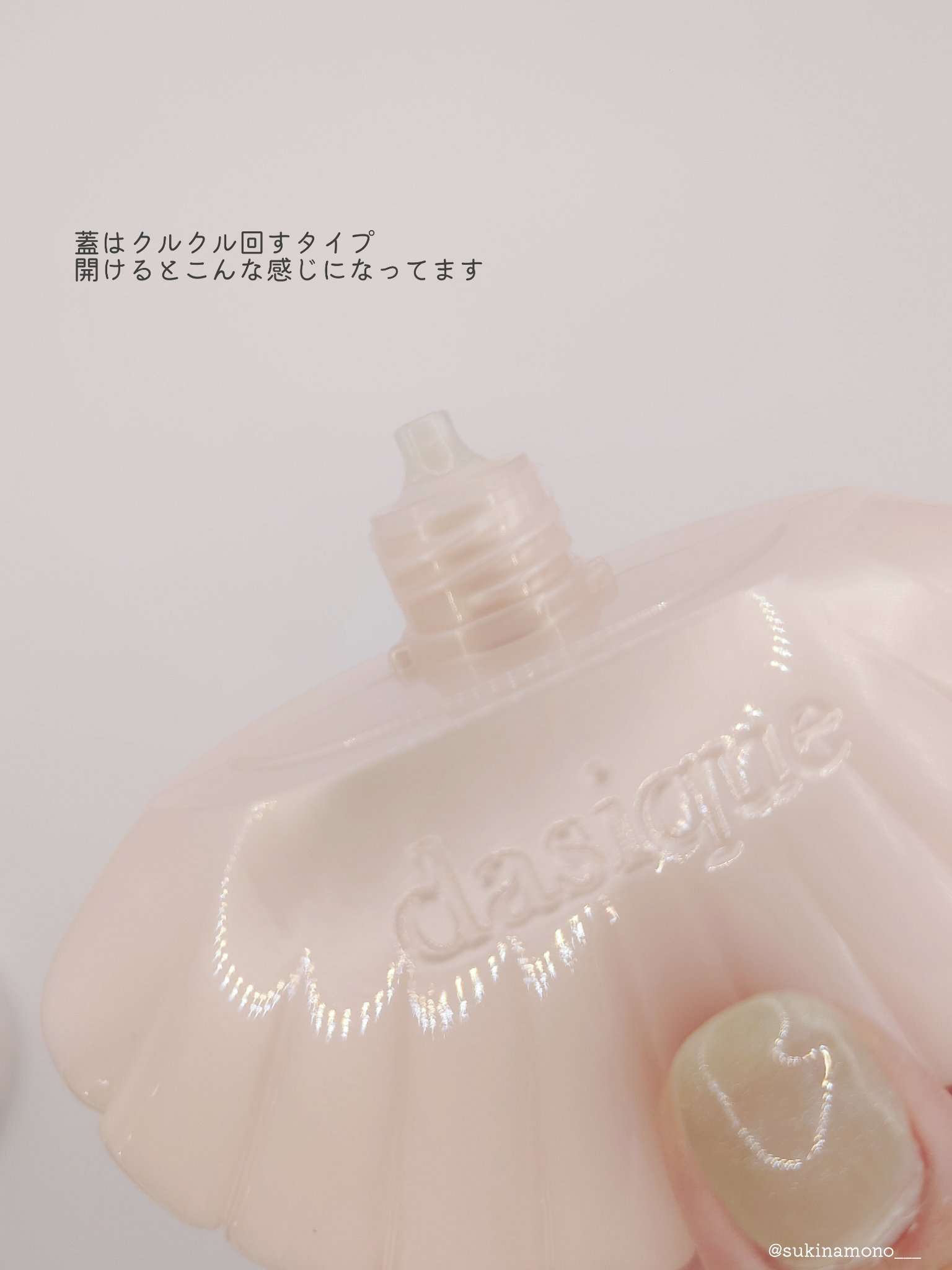 グロイシェルベース/dasique/化粧下地を使ったクチコミ（3枚目）