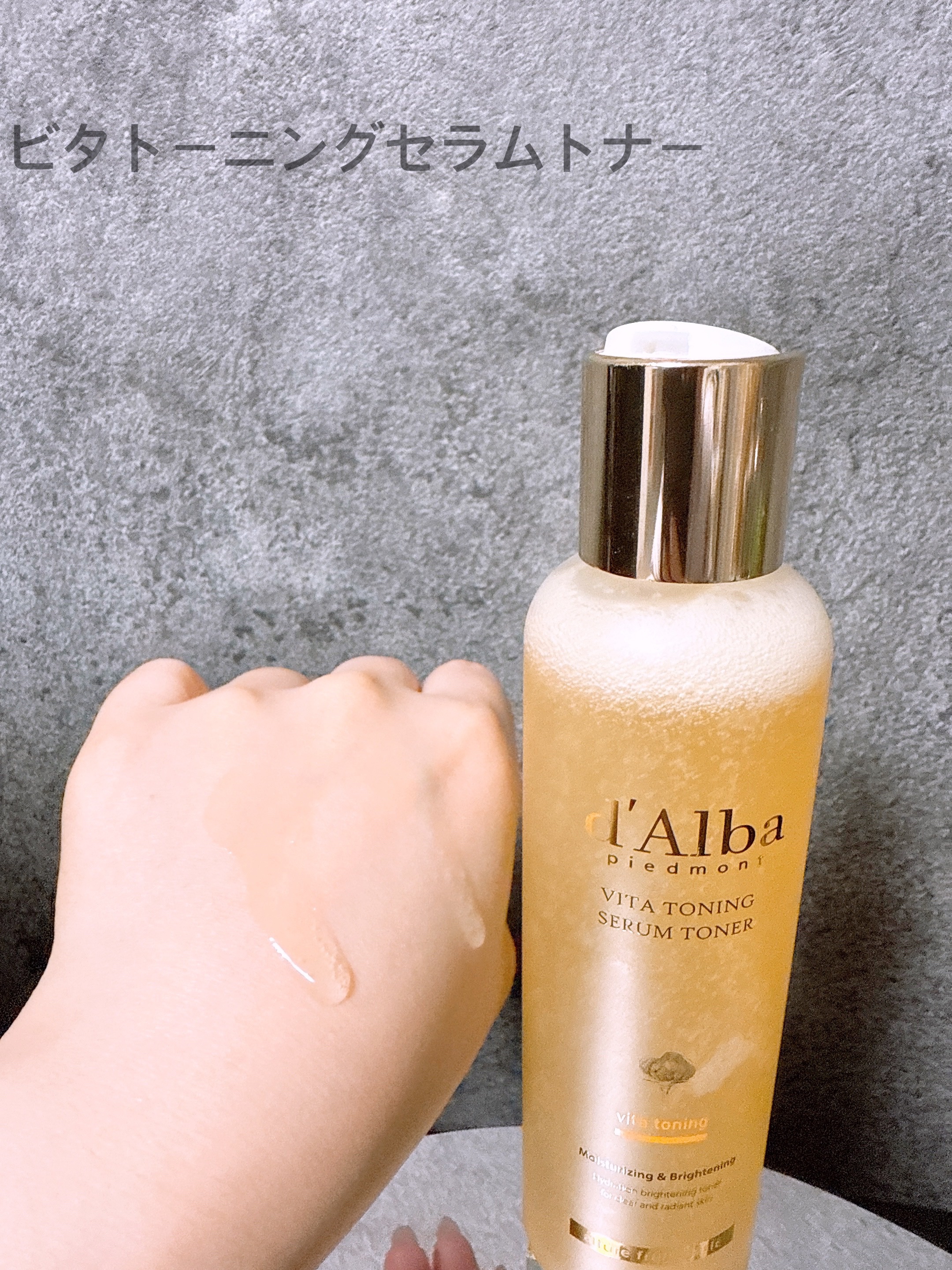 ビタトーニングカプセルセラム/ダルバ/美容液を使ったクチコミ（2枚目）