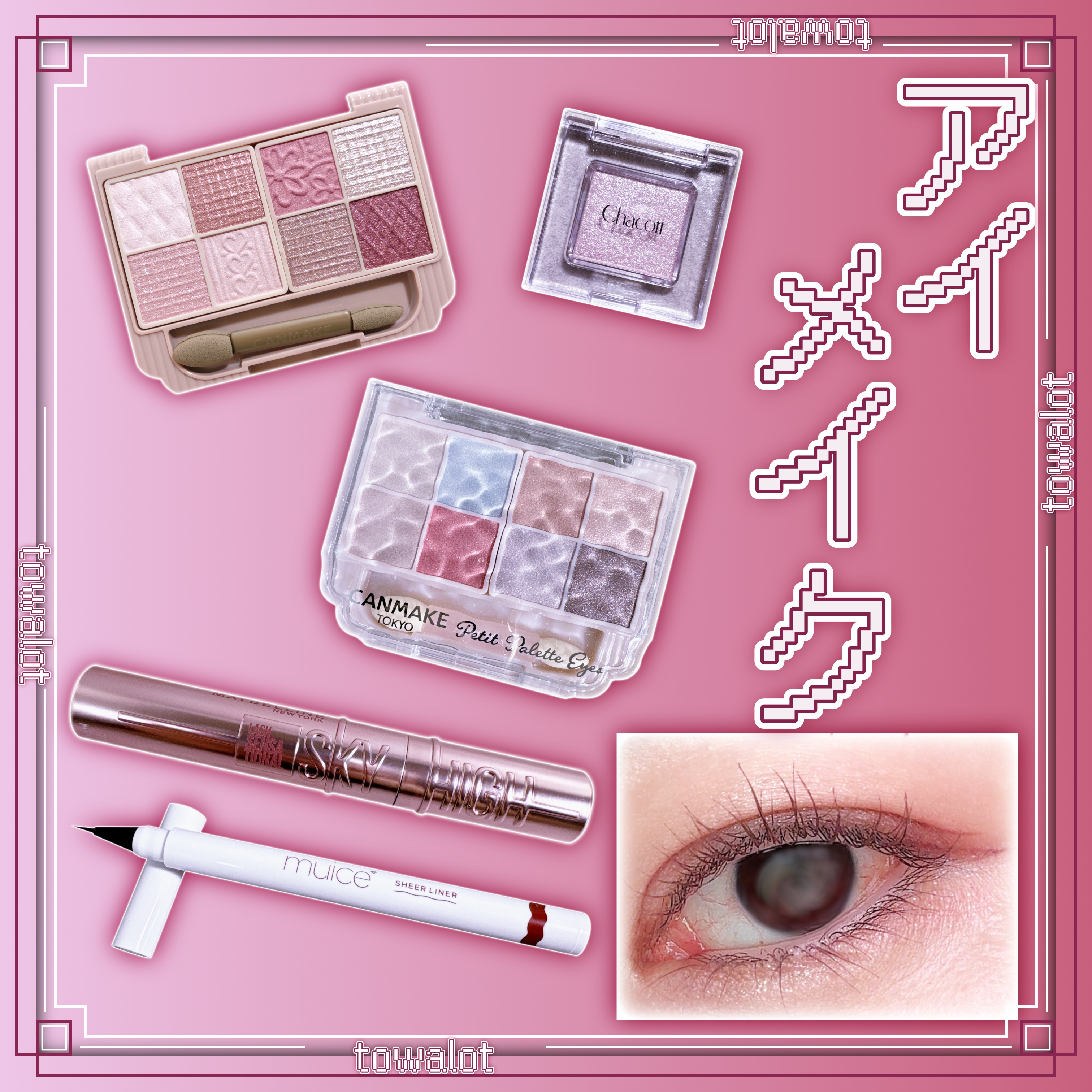 マルチカラーバリエーション スパークル/チャコット・コスメティクス/単色アイシャドウを使ったクチコミ（1枚目）