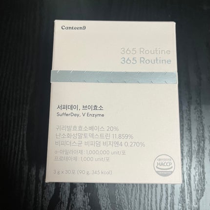 サファーデイ V酵素/canteen9/ボディサプリメントを使ったクチコミ(1枚目)