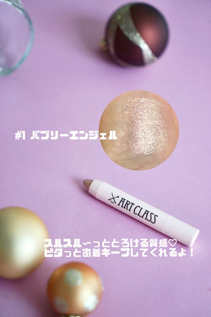 アートクラス アイグリッツ/too cool for school/スティックアイシャドウを使ったクチコミ(2枚目)