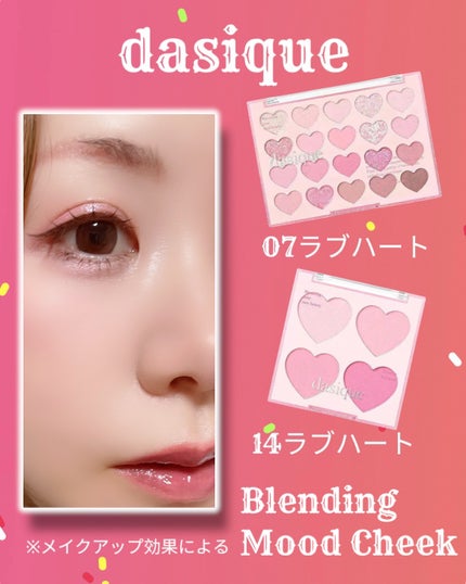 ブレンディングムードチーク/dasique/パウダーチークを使ったクチコミ(4枚目)