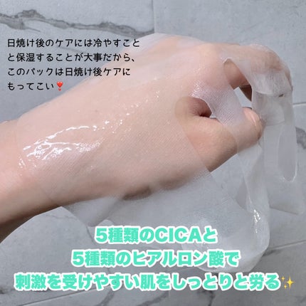 レッドブレミッシュ クールスージングマスク/Dr.G/シートマスク・パックを使ったクチコミ(3枚目)