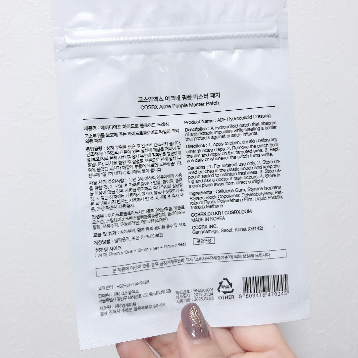 アクネピンプルマスターパッチ /COSRX/にきびパッチを使ったクチコミ（3枚目）