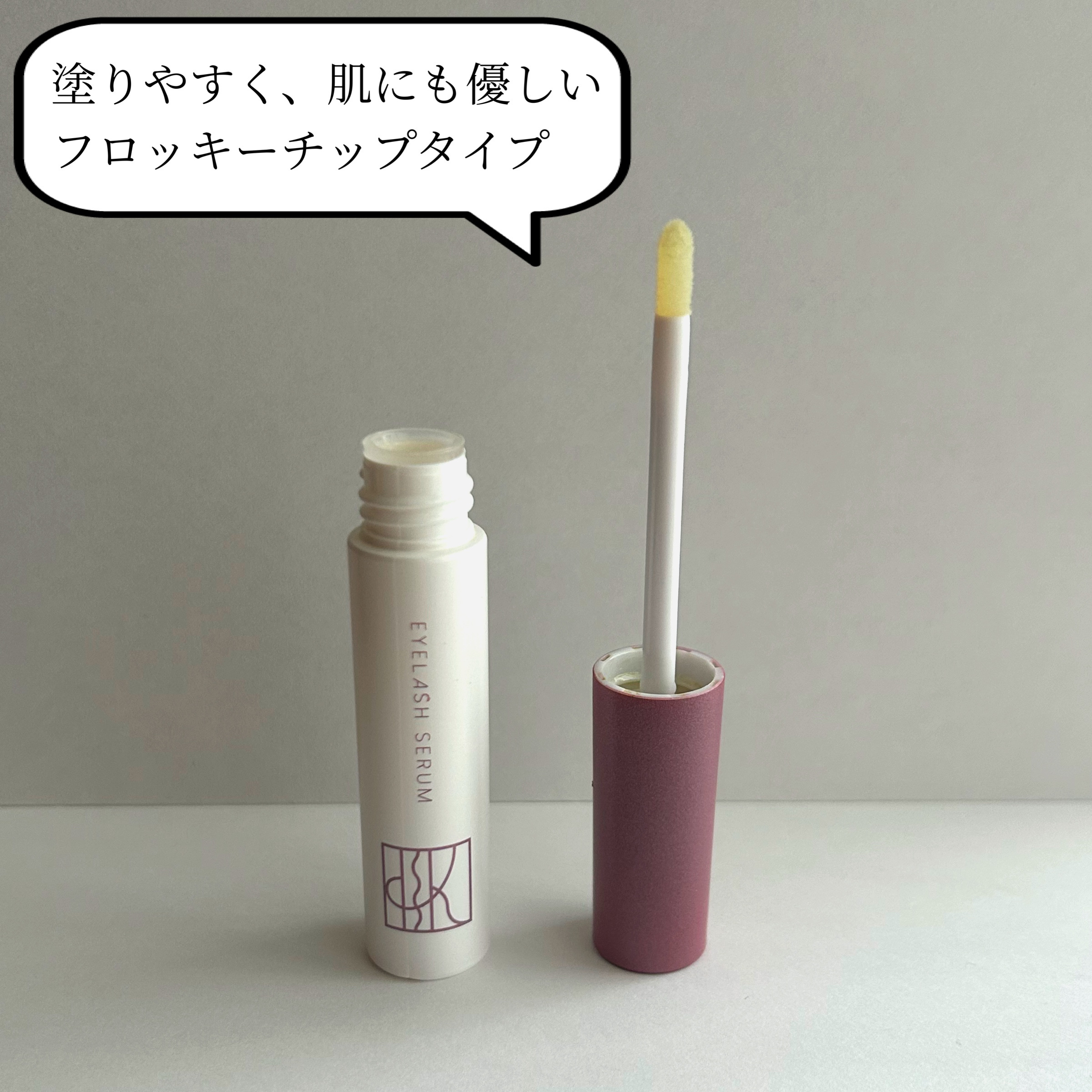 ミバエルアイラッシュセラムCA/KISO/まつげ美容液を使ったクチコミ（2枚目）