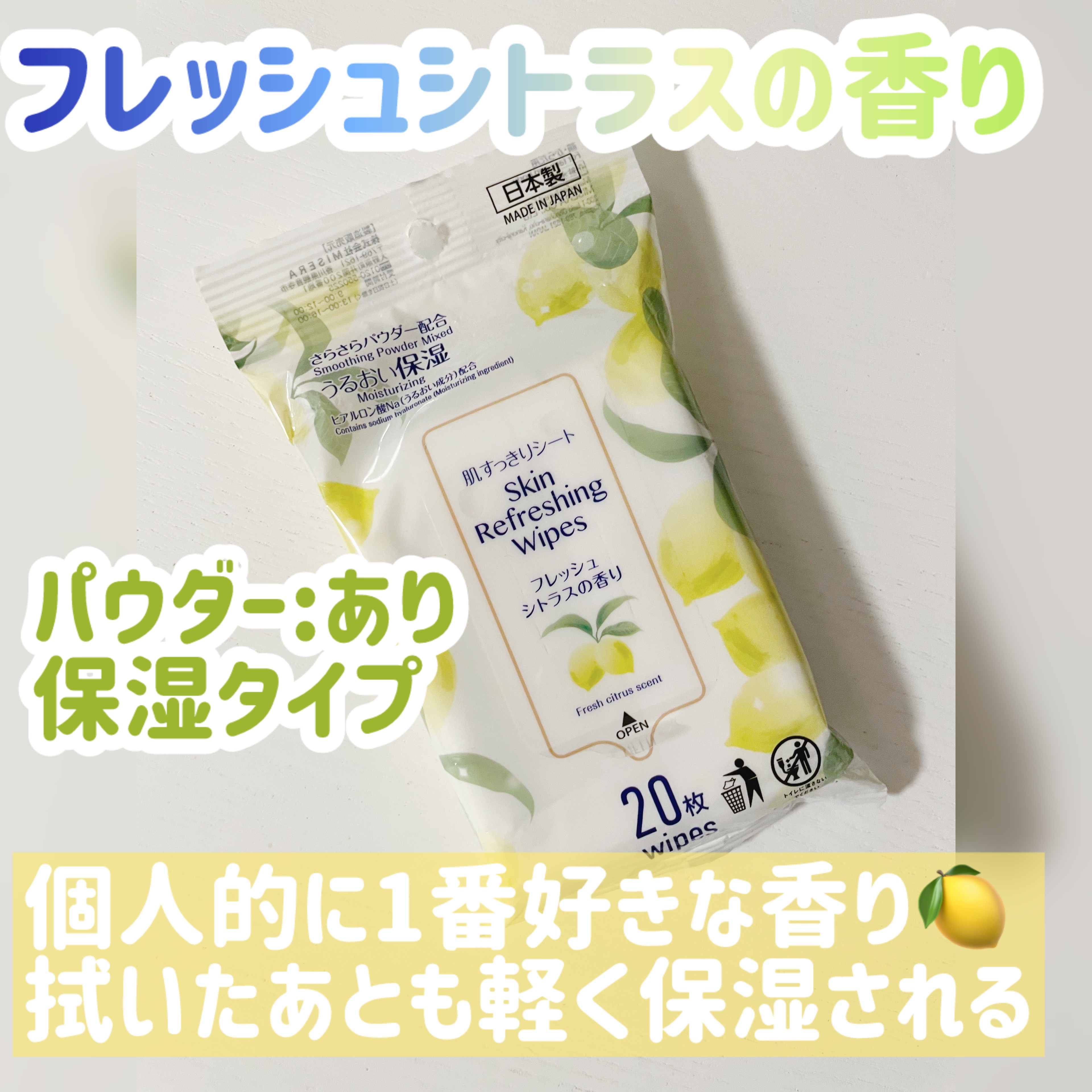 肌すっきりシート スイカの香り/DAISO/ボディシートを使ったクチコミ（2枚目）