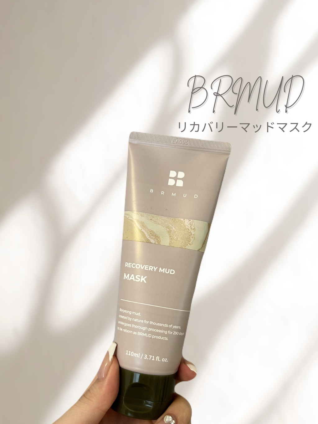 リカバリーマッドマスク/BRMUD/洗い流すパック・マスクを使ったクチコミ（1枚目）