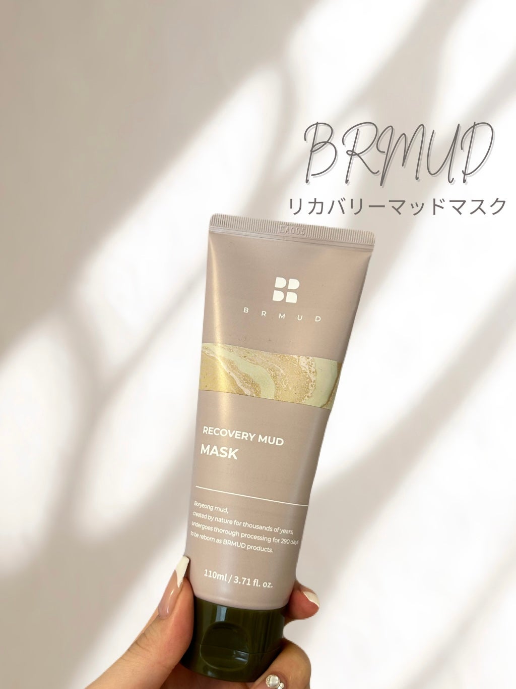 リカバリーマッドマスク/BRMUD/洗い流すパック・マスクを使ったクチコミ(1枚目)