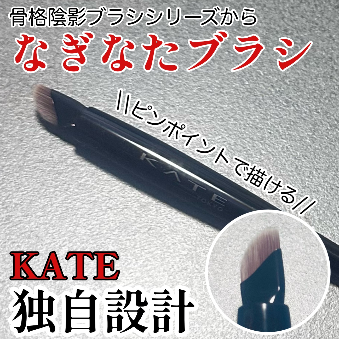 ケイト デザイニングアイブロウ3D/KATE/パウダーアイブロウを使ったクチコミ（1枚目）