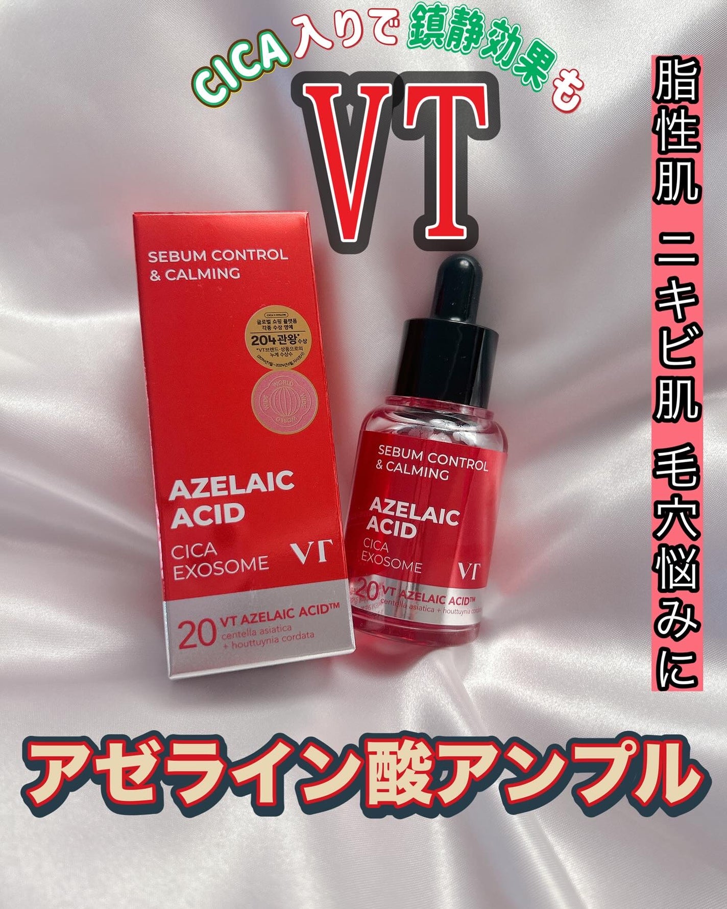 みぃみ on LIPS 「アゼライン酸アンプルこんなお悩みがある方におすすめです✨☑️ゆ..」(1枚目)