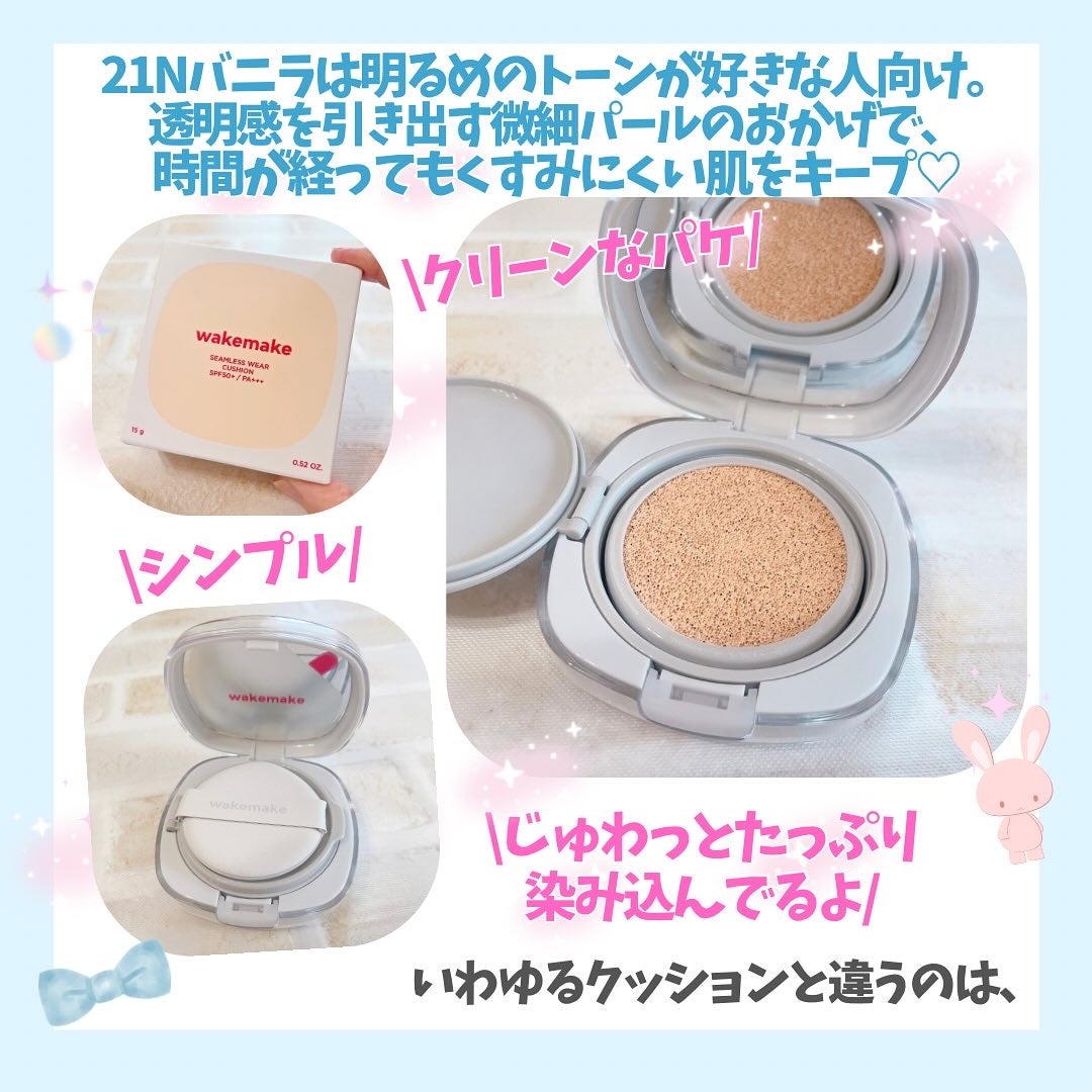 シームレスウェアクッション/wakemake/クッションファンデーションを使ったクチコミ(2枚目)