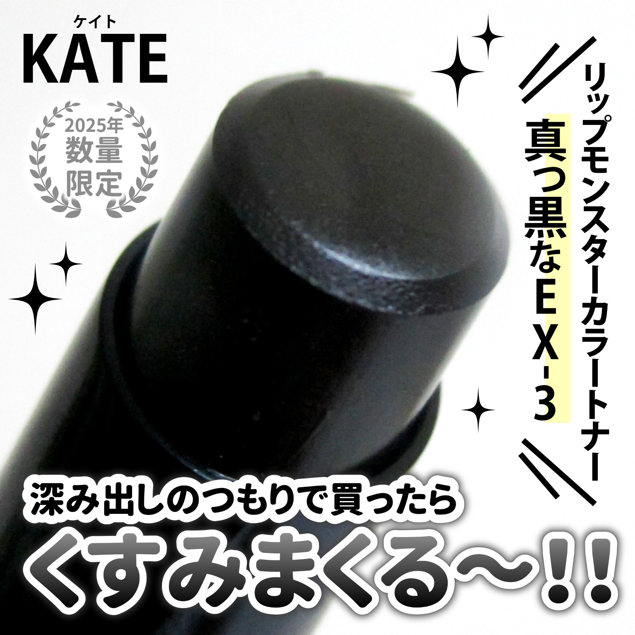 ケイト リップモンスターカラートナー/KATE/口紅を使ったクチコミ（1枚目）
