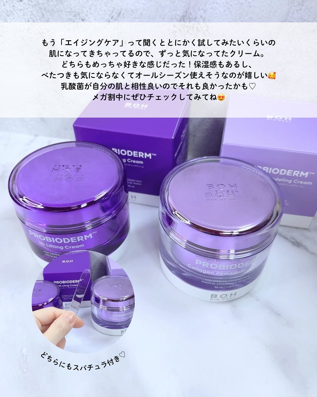 ãã€ãªããŒã«ã ãããã€ãªããŒã 3Dãªããã£ã³ã°ã¯ãªãŒã /BIOHEAL BOH/ãã§ã€ã¹ã¯ãªãŒã ã䜿ã£ãã¯ãã³ãïŒ8æç®ïŒ