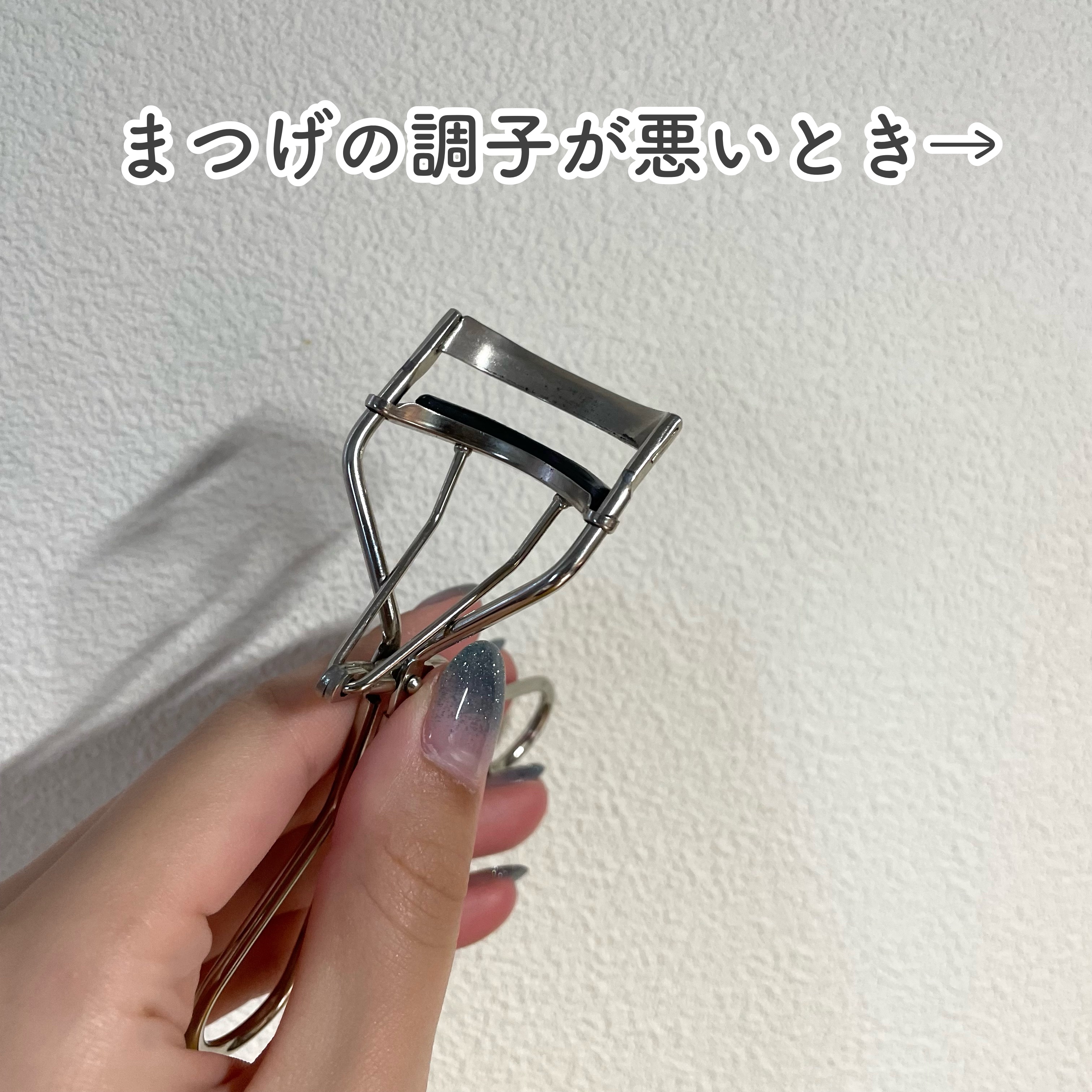 アイラッシュカーラー 替えゴム/SHISEIDO/ビューラーを使ったクチコミ（1枚目）