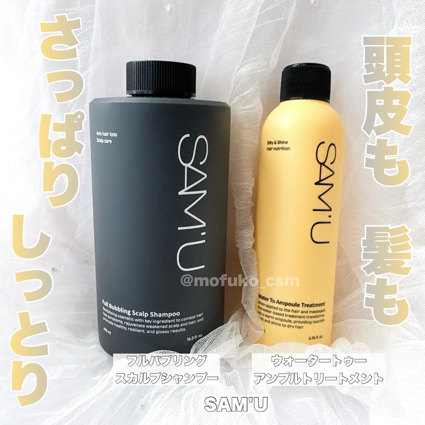 フルバブリングスカルプシャンプー/SAM'U/頭皮ケアを使ったクチコミ（1枚目）