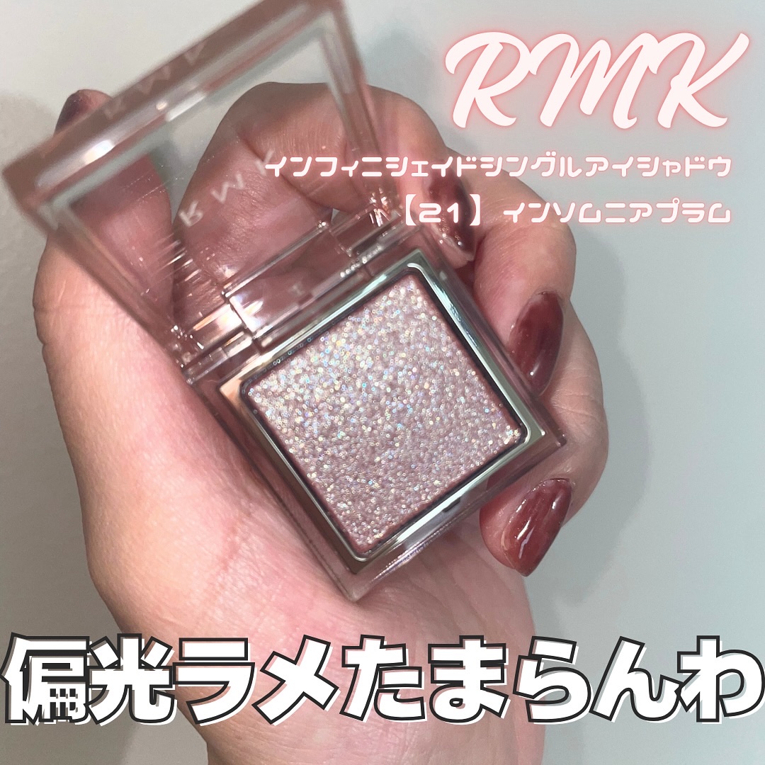 RMK インフィニシェイド シングル アイシャドウ/RMK/単色アイシャドウを使ったクチコミ（1枚目）