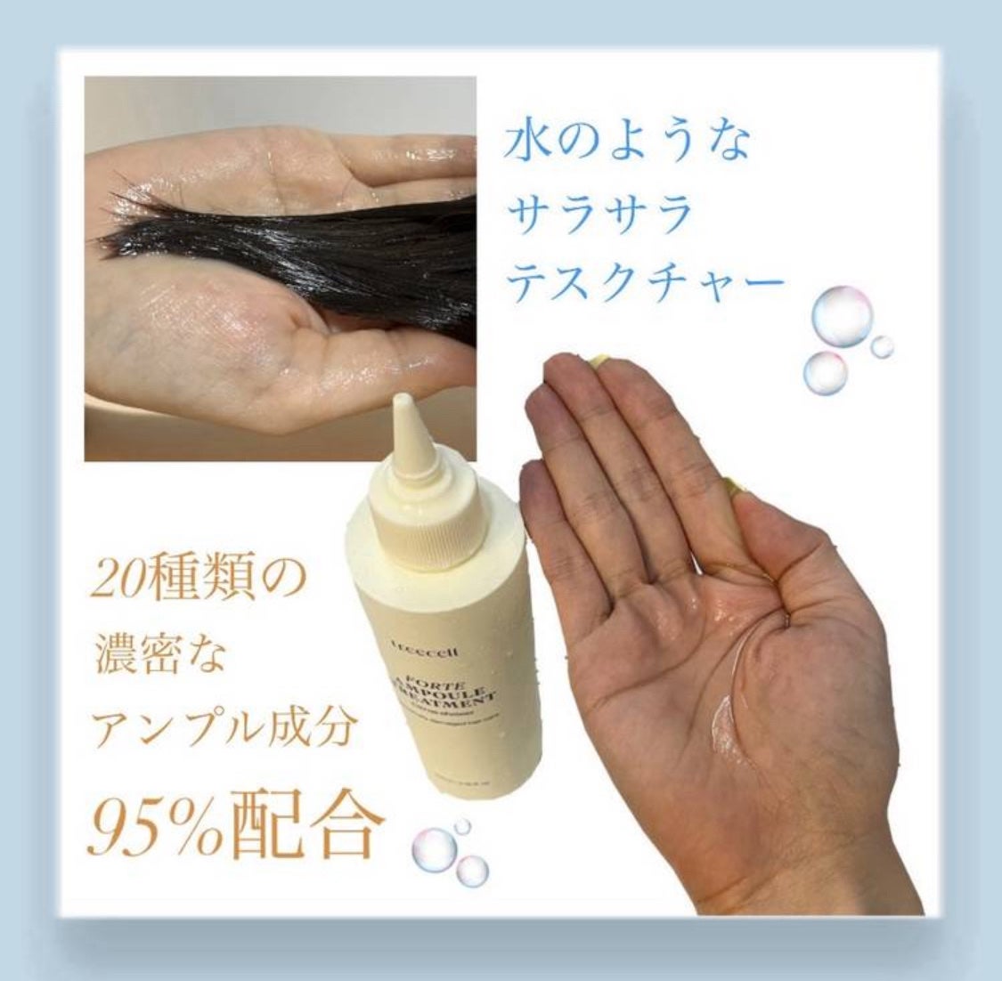 フォルテ アンプル トリートメント/treecell/洗い流すヘアトリートメントを使ったクチコミ(3枚目)