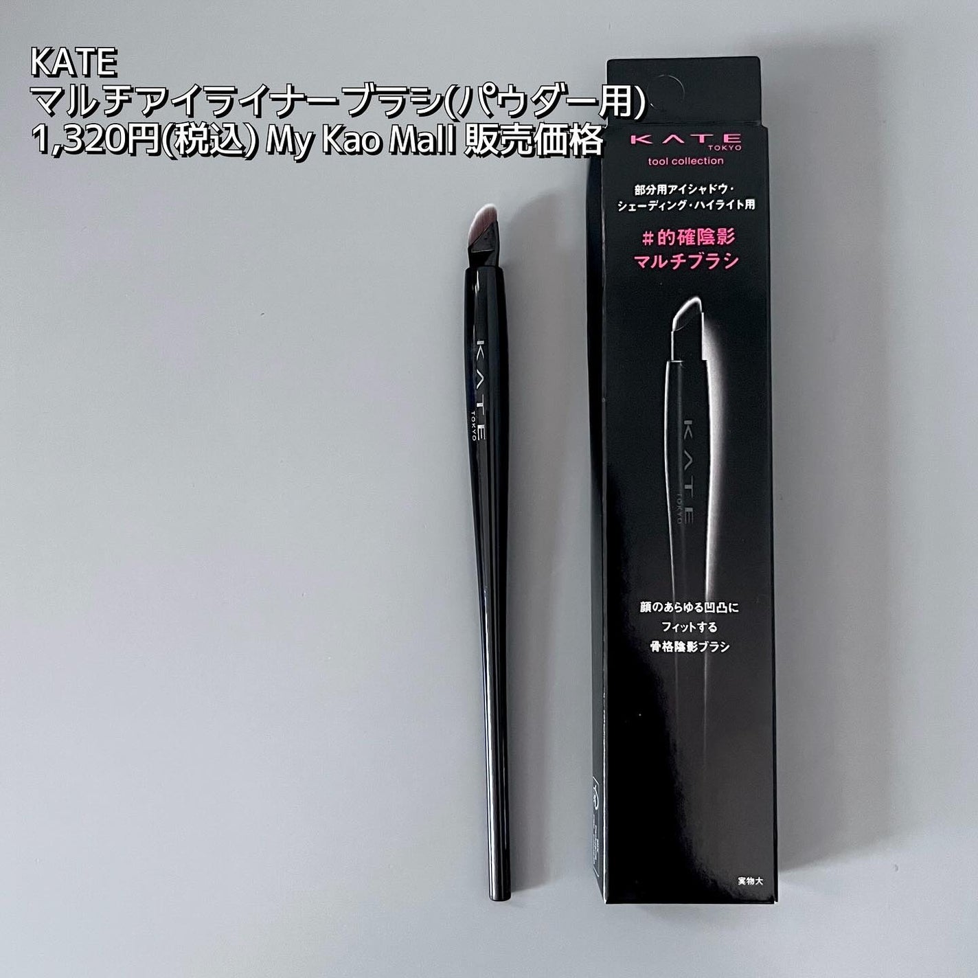マルチアイライナーブラシ/KATE/メイクブラシを使ったクチコミ(5枚目)