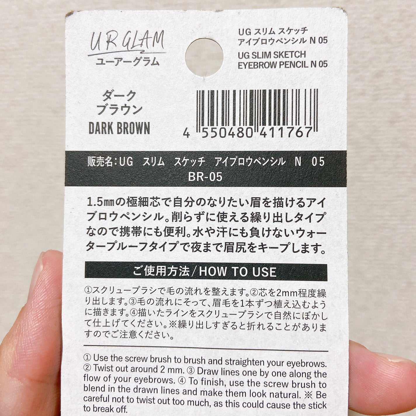 スリムスケッチアイブロウペンシル/U R GLAM/アイブロウペンシルを使ったクチコミ(5枚目)
