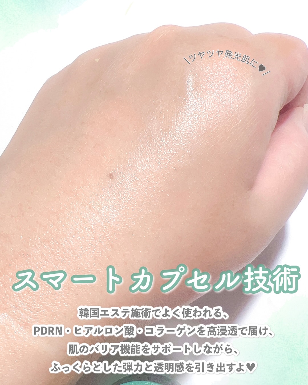 PDRNヒアルロン酸カプセル100セラム/Anua/美容液を使ったクチコミ（3枚目）