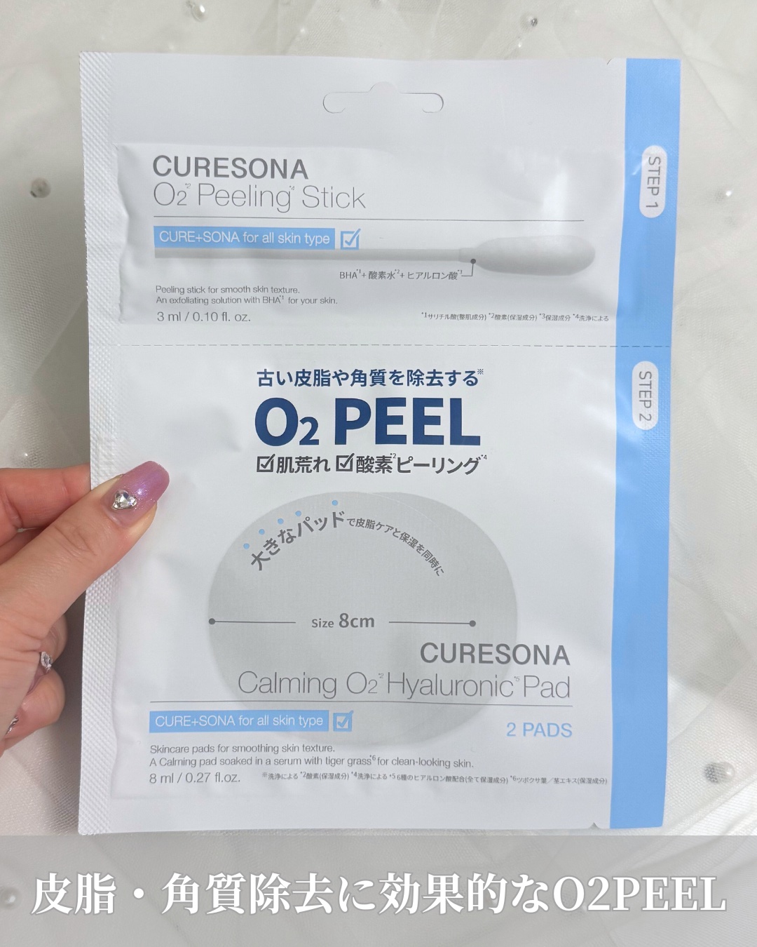 ピーリングキット カミングオーツーヒアルロニックパッド/CURESONA/スキンケアキットを使ったクチコミ（3枚目）