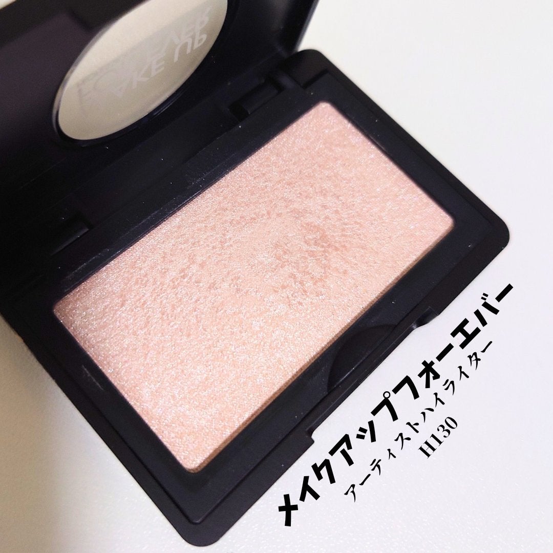 アーティスト ハイライター/MAKE UP FOR EVER/パウダーハイライトを使ったクチコミ(1枚目)