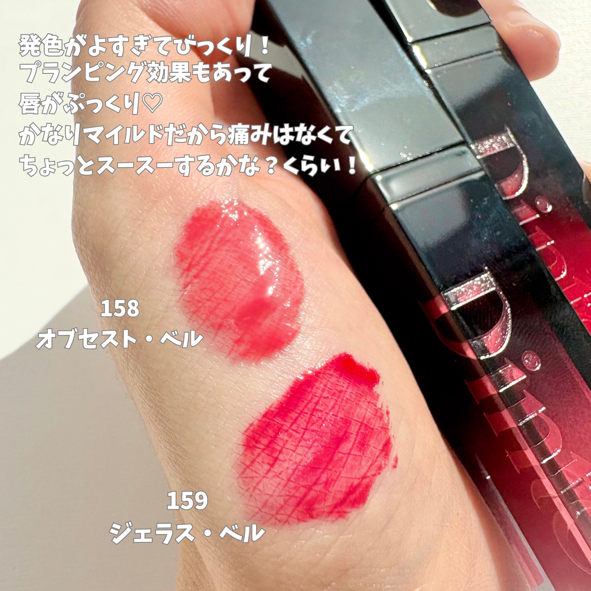 ディープキスド プランピング リップエナメル/Dinto/リップグロスを使ったクチコミ（3枚目）