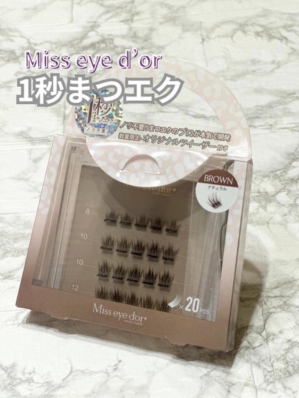 kumi◡̈*.k222 on LIPS 「1秒でまつ毛に付く!!「Misseyed'or」1秒まつエク/..」(1枚目)