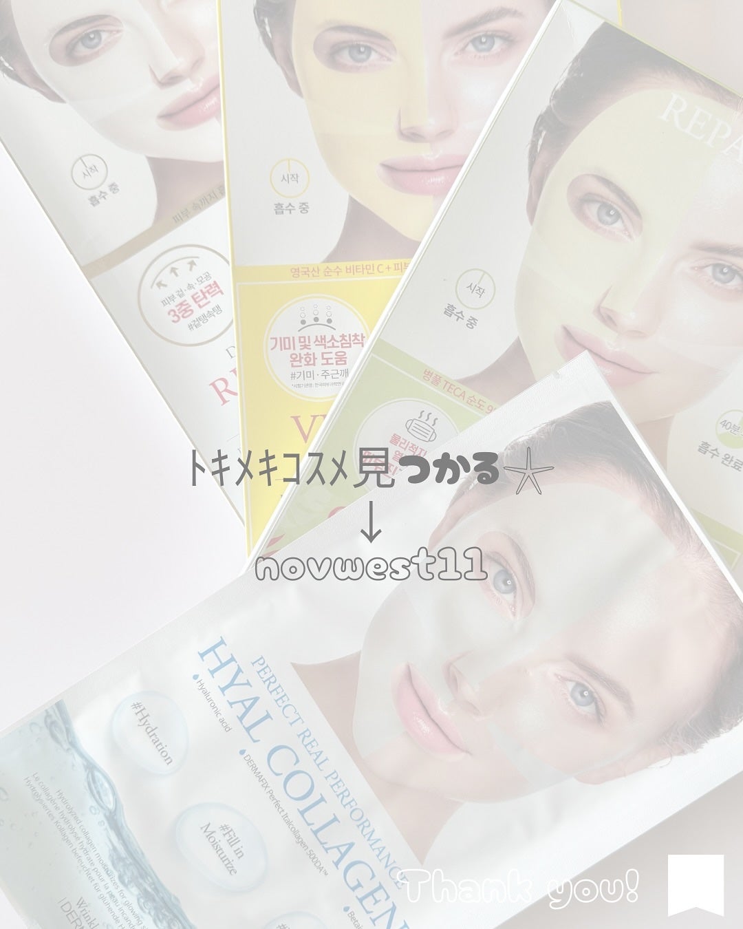 パーフェクト リアル パフォーマンス コラーゲンマスクパック /ダーマフィックス/シートマスク・パックを使ったクチコミ(5枚目)