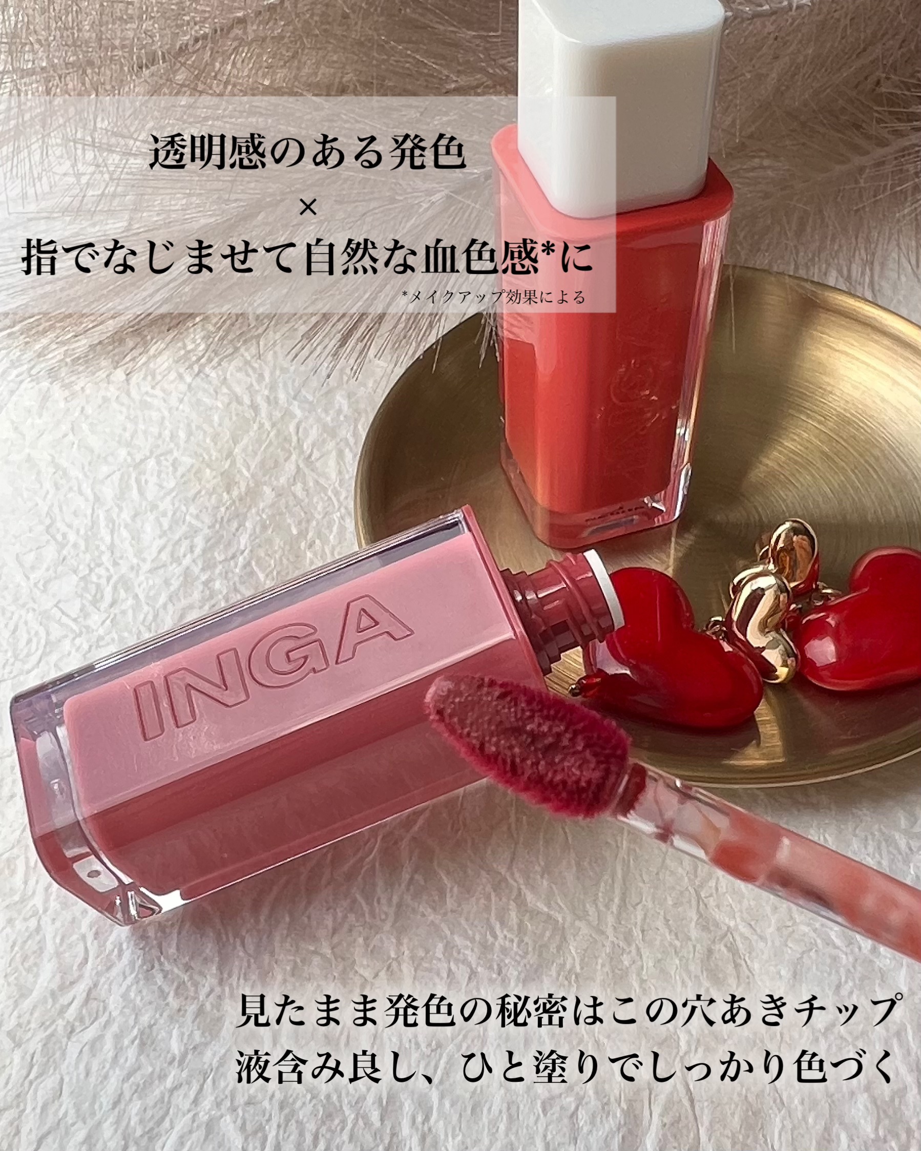 ウォーターグローリップティント/INGA/リップティントを使ったクチコミ（2枚目）