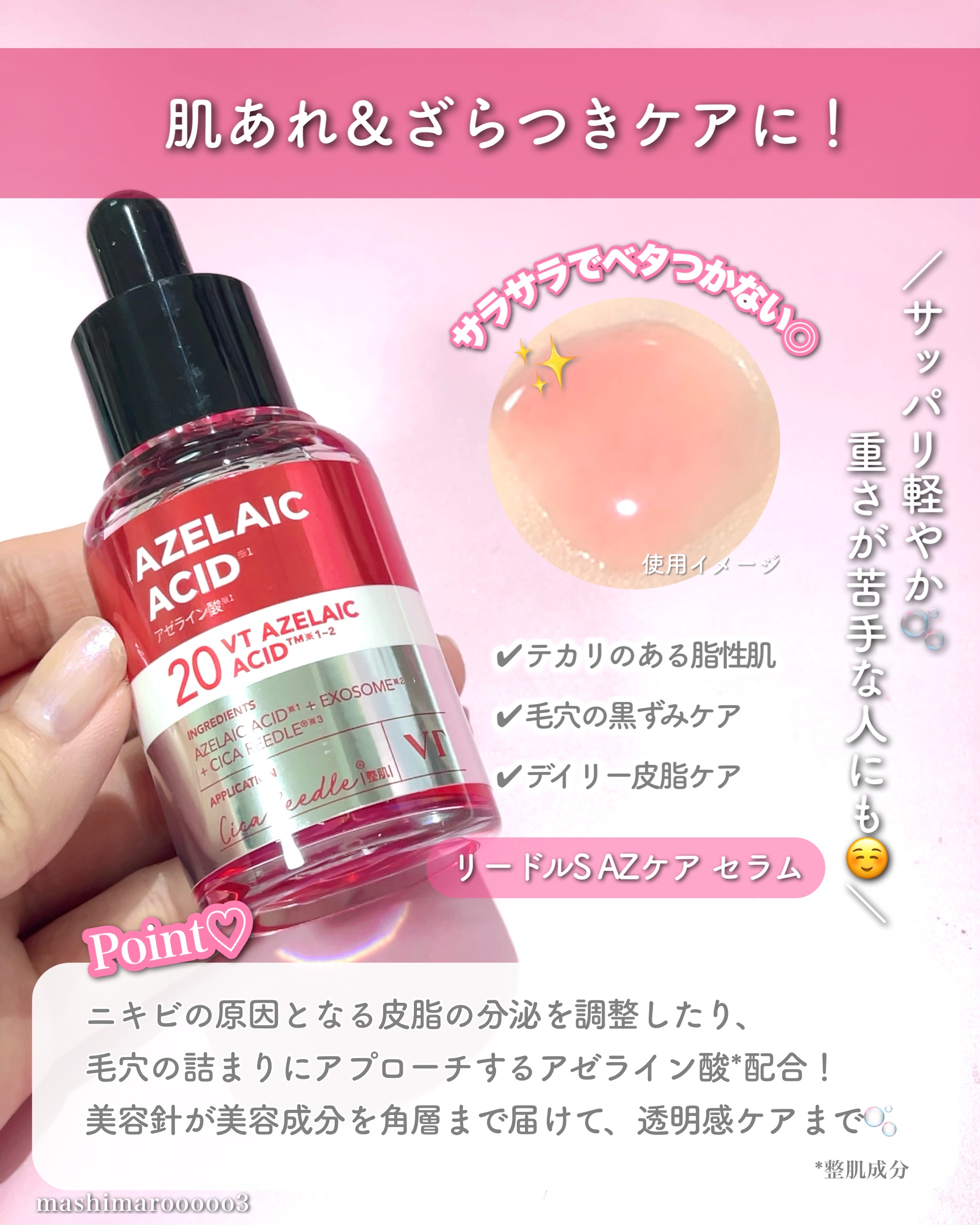 シカレチA エッセンス0.1/VT/美容液を使ったクチコミ（2枚目）