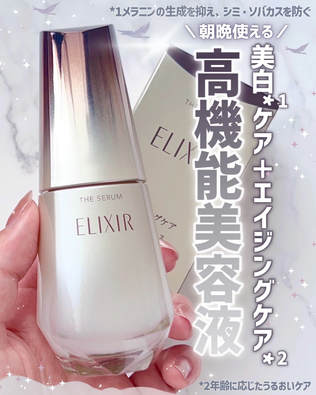 エリクシール ザ セラム aa(医薬部外品)/エリクシール/美容液を使ったクチコミ(1枚目)