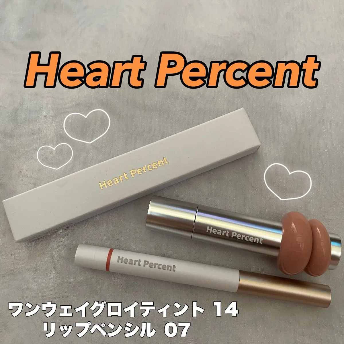 ドットオンムードリップペンシル/Heart Percent/リップライナーを使ったクチコミ（1枚目）
