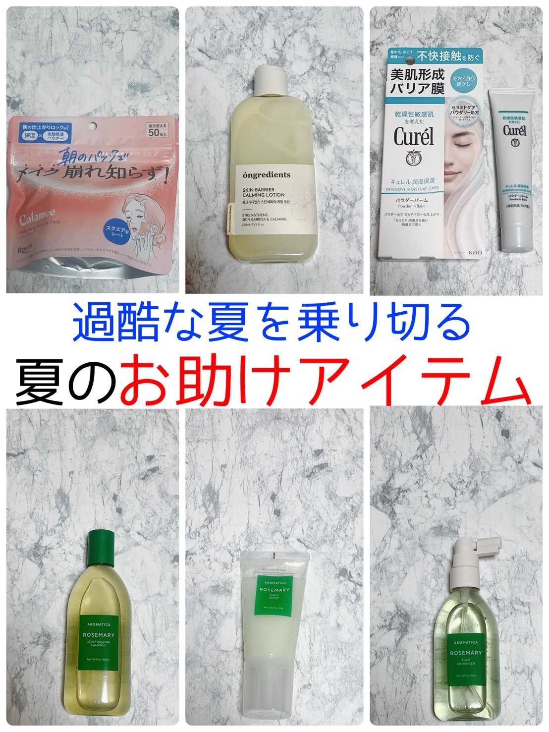 ローズマリースカルプスケーリングシャンプー/AROMATICA/市販シャンプーを使ったクチコミ（1枚目）