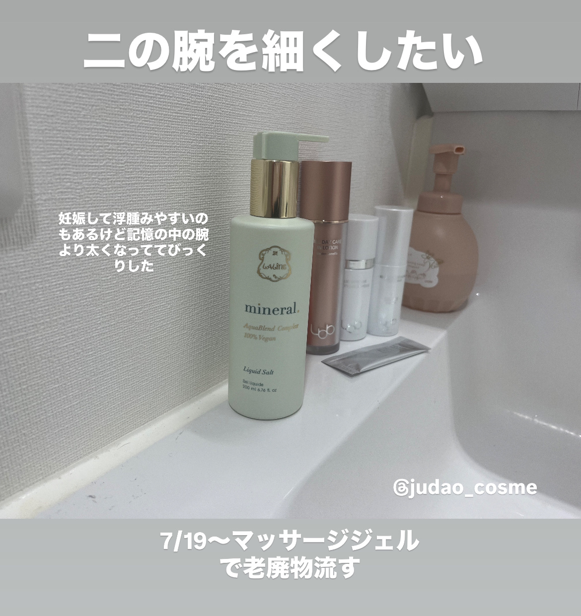 デッドシーミネラルズ マッサージリキッド/Laline/ボディローションを使ったクチコミ（1枚目）