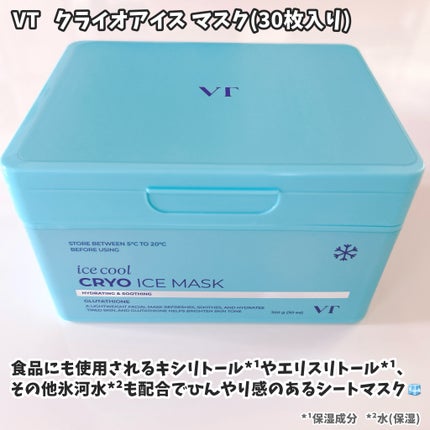 PDRN+ デイリーマスク/VT/シートマスク・パックを使ったクチコミ(2枚目)