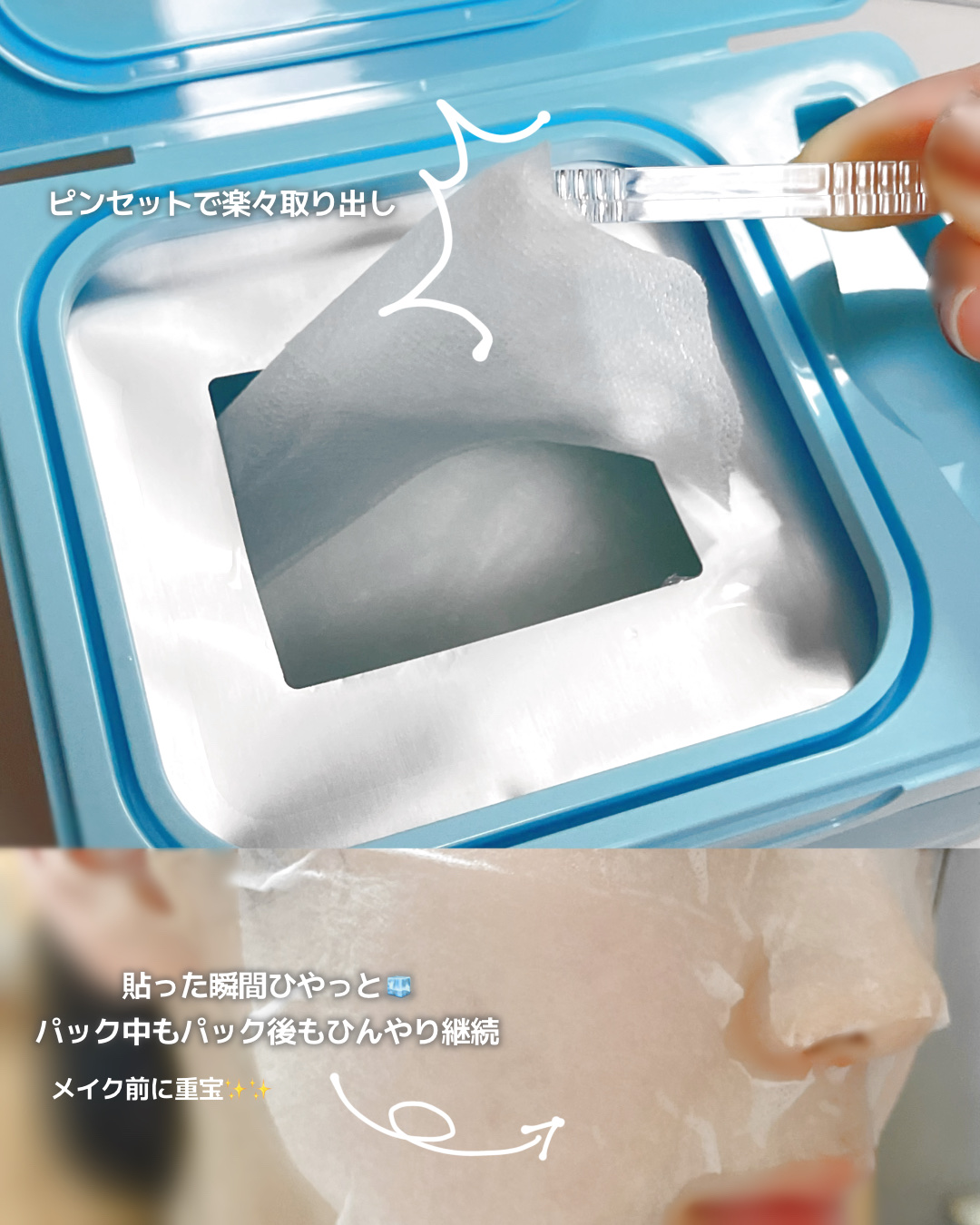 クライオアイス マスク/VT/シートマスク・パックを使ったクチコミ（2枚目）