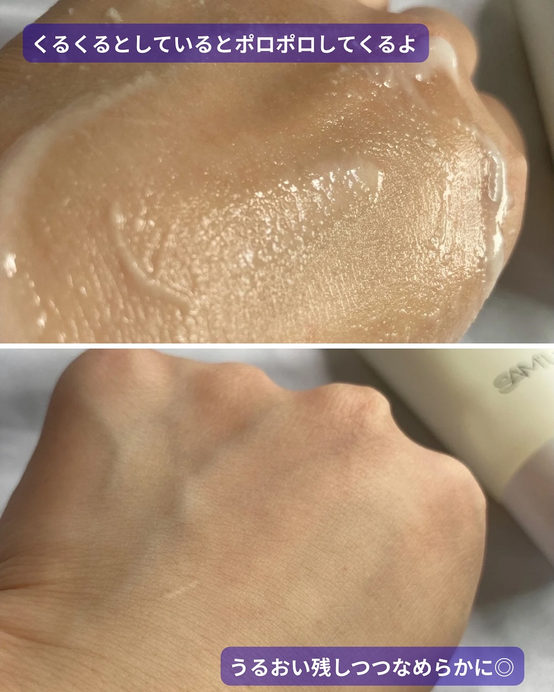 PHセンシティブクラウドピーリングジェル/SAM'U/ピーリングを使ったクチコミ（3枚目）