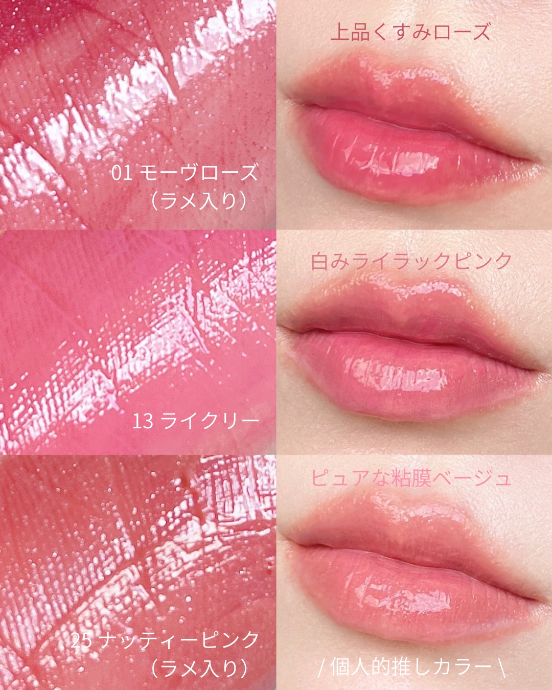 ウォーターリズムグロウティント 25 NUTTY PINK（ミニ） /TIRTIR(ティルティル)/リップティントを使ったクチコミ（3枚目）