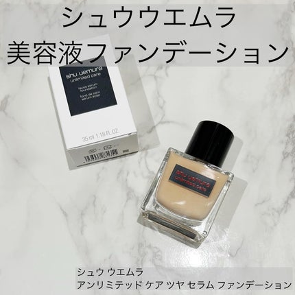 アンリミテッド ケア ツヤ セラム ファンデーション/shu uemura/リキッドファンデーションを使ったクチコミ(1枚目)
