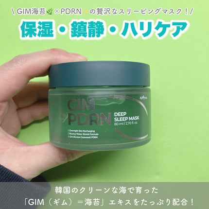 海苔PDRNディープスリープマスク/Isntree/オールインワン化粧品を使ったクチコミ(2枚目)