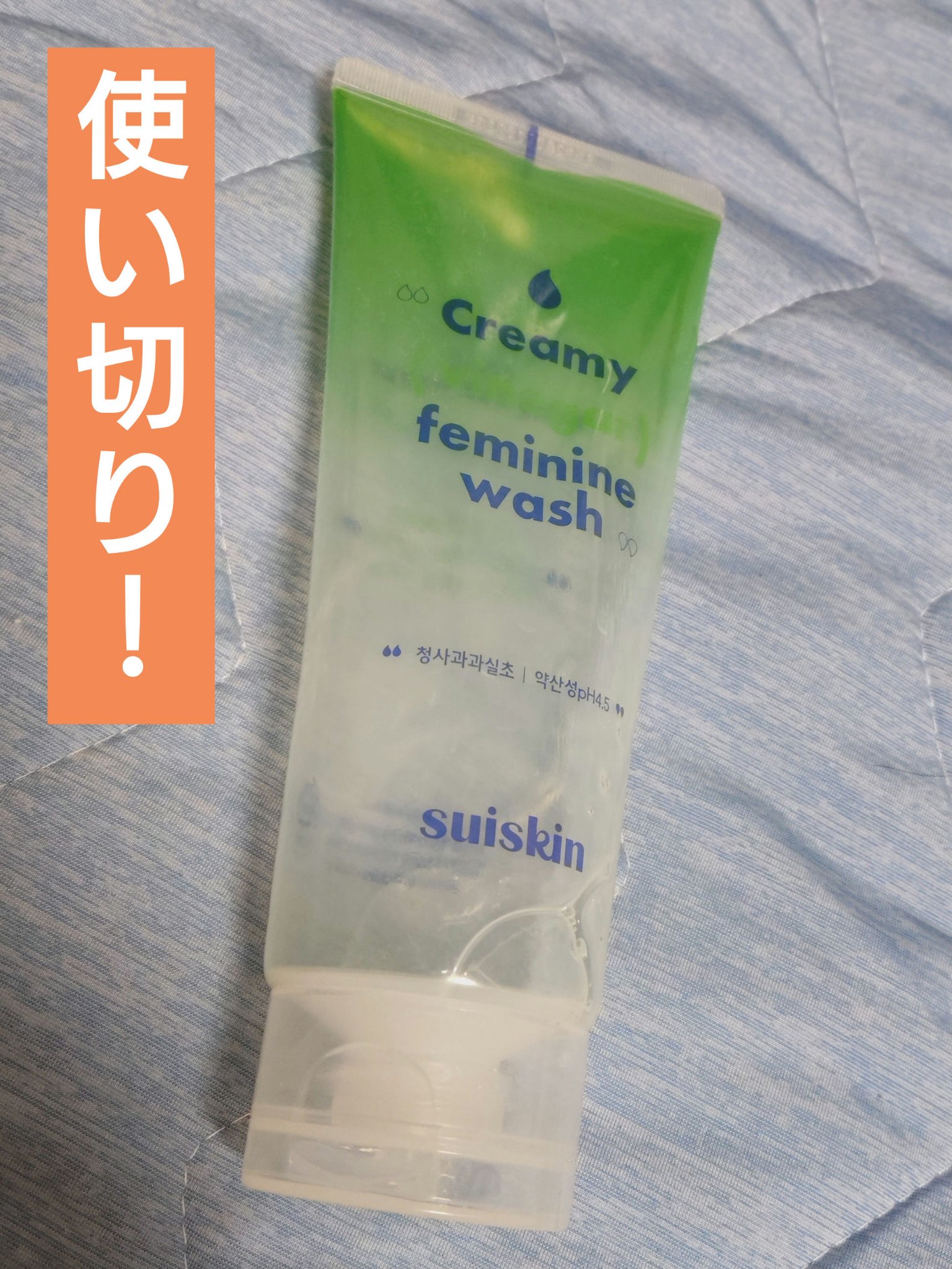 クリーミービネガーフェミニンウォッシュ/suiskin/ボディソープを使ったクチコミ（1枚目）