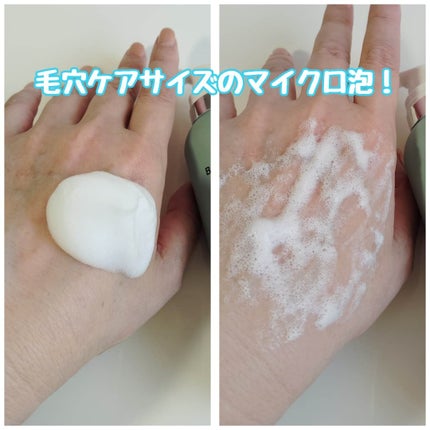 ブライトCO2フェイスパック/BORDER FREE cosmetics/洗い流すパック・マスクを使ったクチコミ(2枚目)